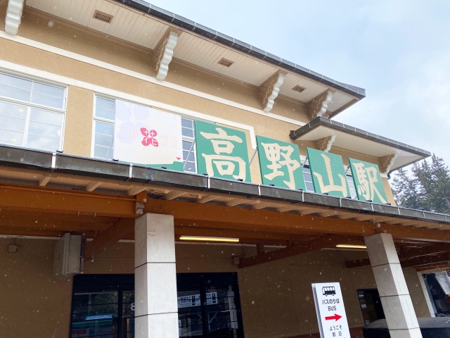 高野山で購入できるお守りを解説する画像
